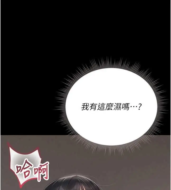 漫画《猎艳管理员》第28话第113张图