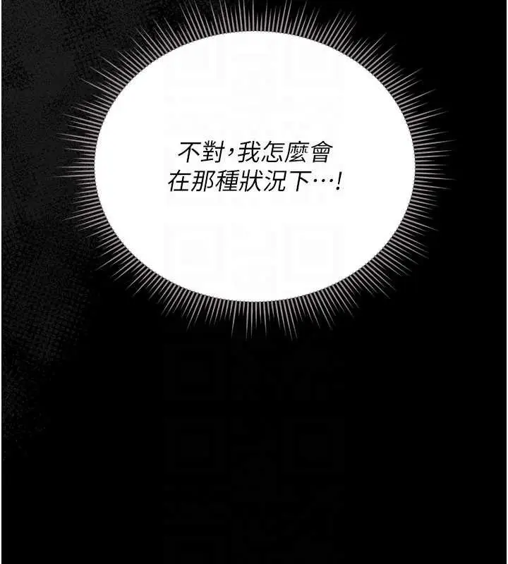 漫画《猎艳管理员》第28话第116张图