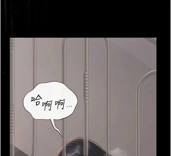漫画《猎艳管理员》第28话第12张图