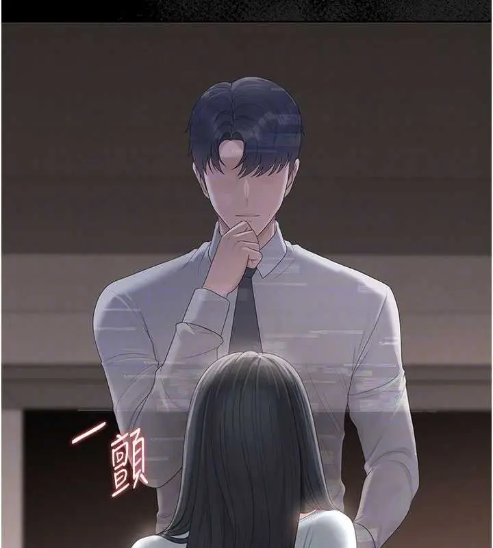 漫画《猎艳管理员》第28话第124张图