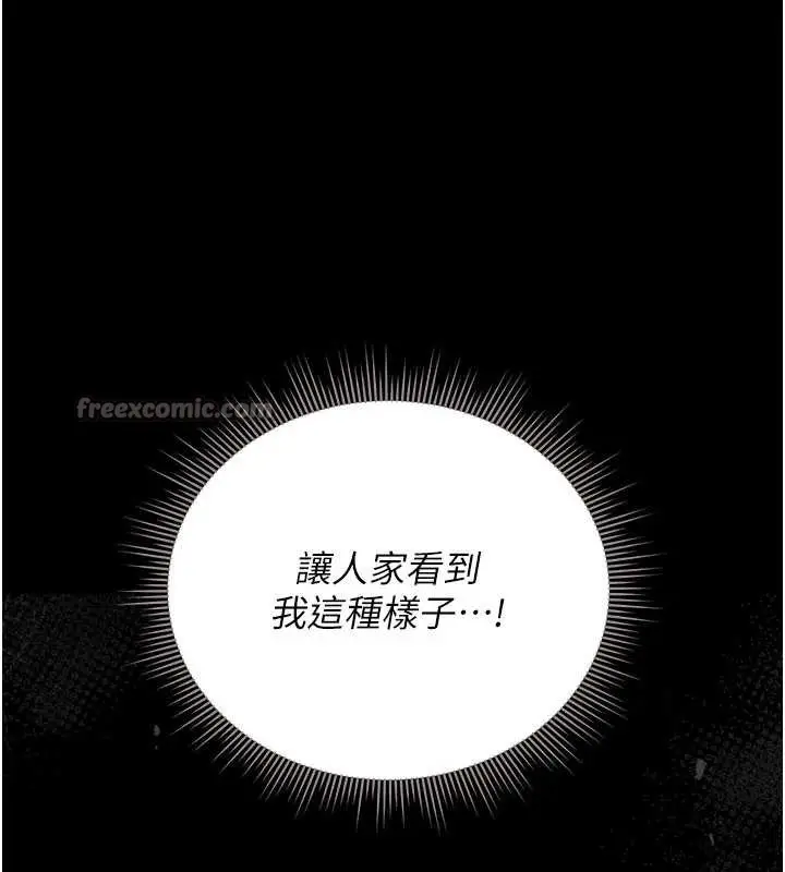 漫画《猎艳管理员》第28话第126张图