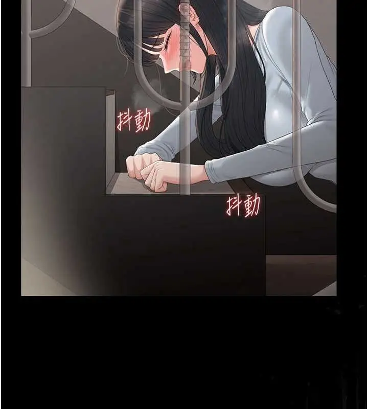 漫画《猎艳管理员》第28话第13张图