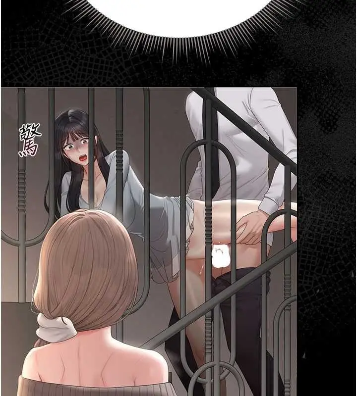 漫画《猎艳管理员》第28话第130张图