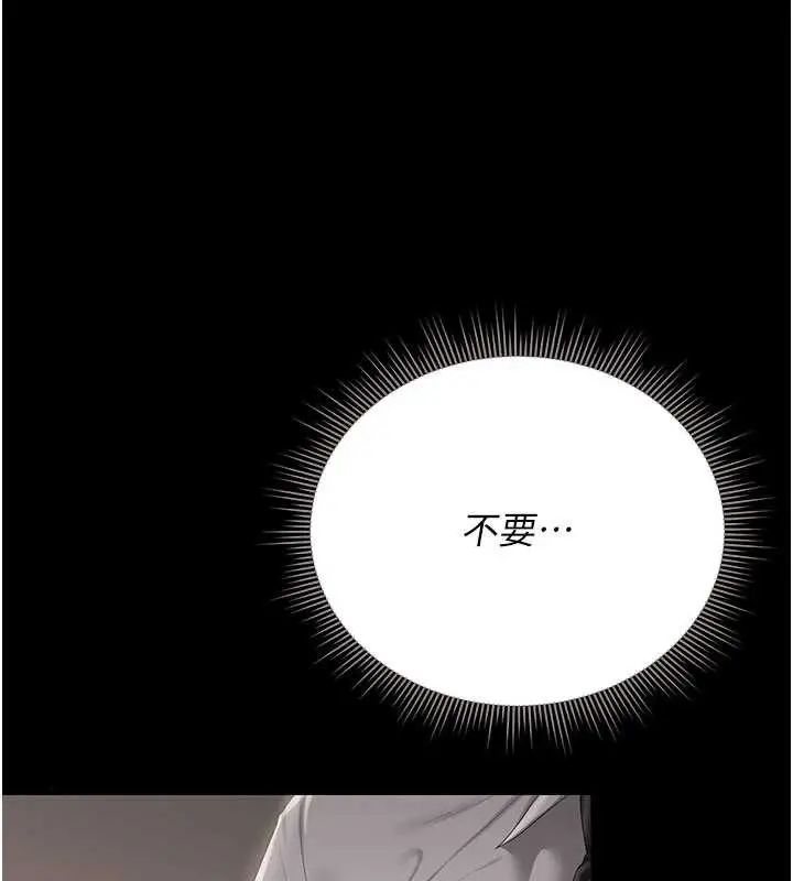 漫画《猎艳管理员》第28话第133张图