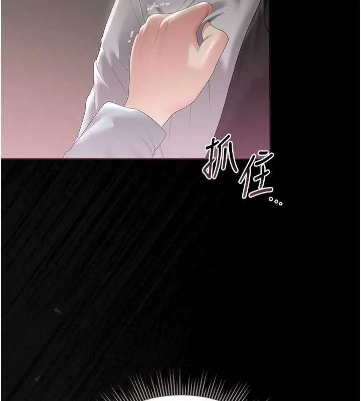 漫画《猎艳管理员》第28话第134张图