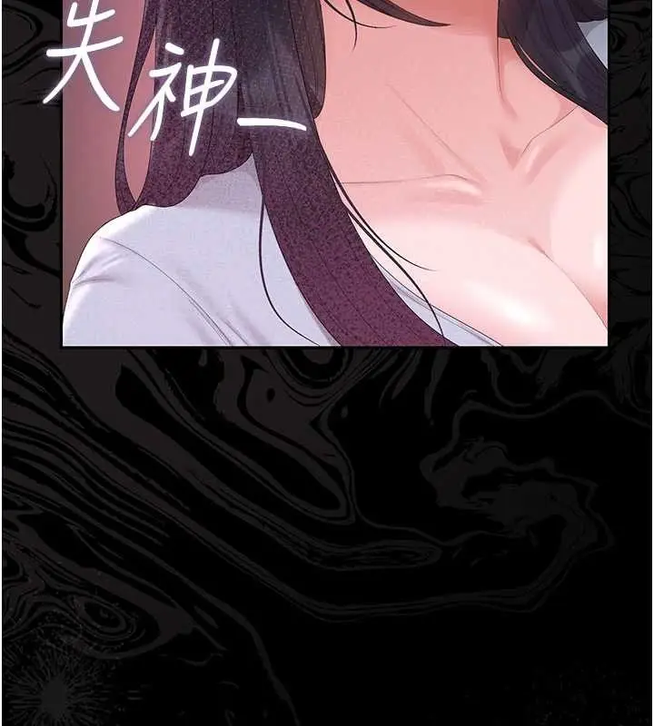 漫画《猎艳管理员》第28话第137张图