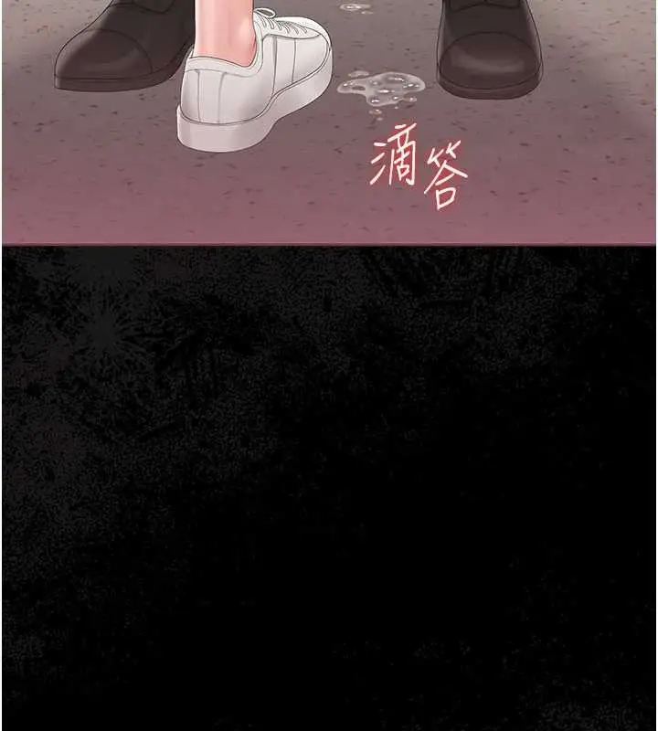 漫画《猎艳管理员》第28话第139张图