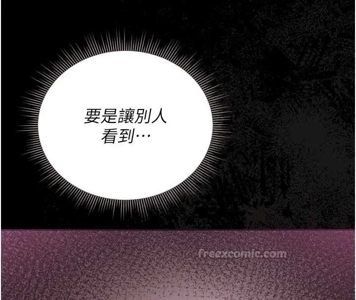 漫画《猎艳管理员》第28话第140张图