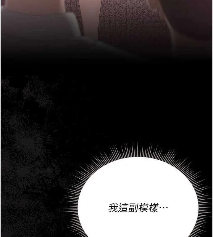 漫画《猎艳管理员》第28话第143张图
