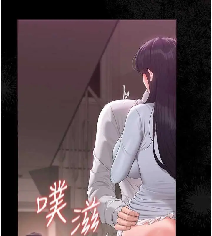 漫画《猎艳管理员》第28话第145张图