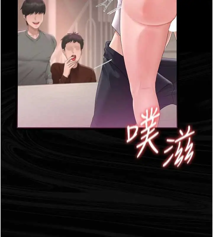 漫画《猎艳管理员》第28话第146张图