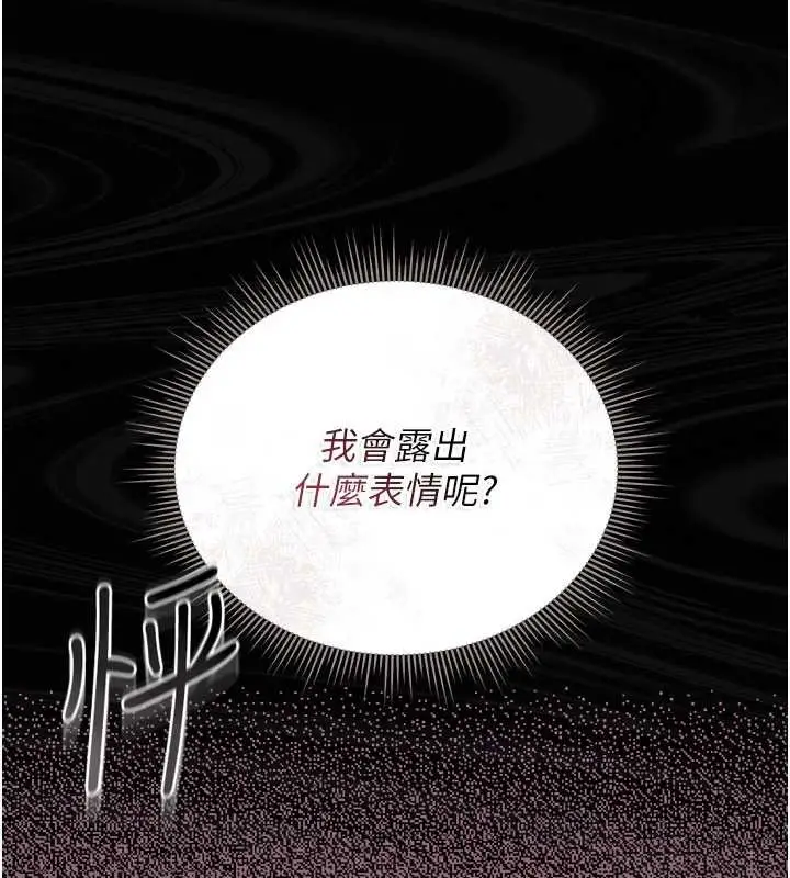 漫画《猎艳管理员》第28话第147张图