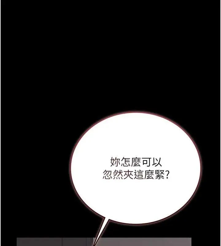 漫画《猎艳管理员》第28话第157张图