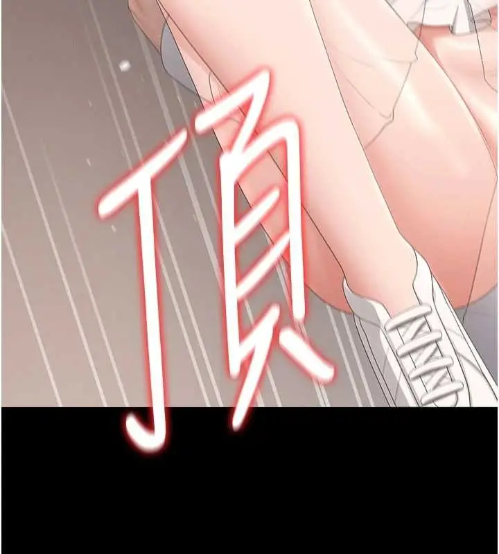 漫画《猎艳管理员》第28话第162张图