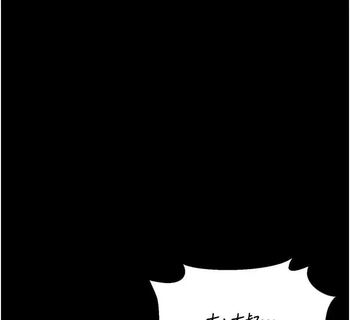 漫画《猎艳管理员》第28话第163张图