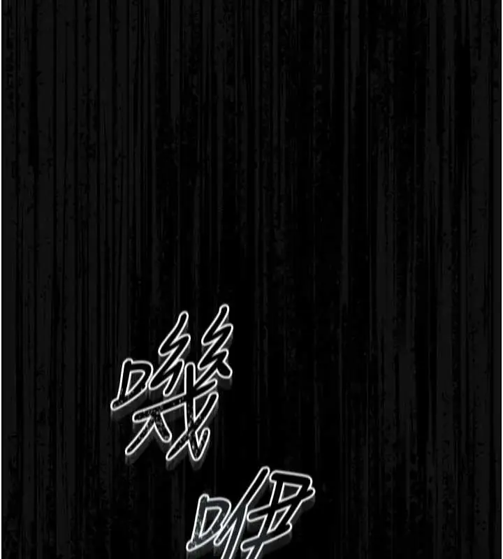 漫画《猎艳管理员》第28话第17张图