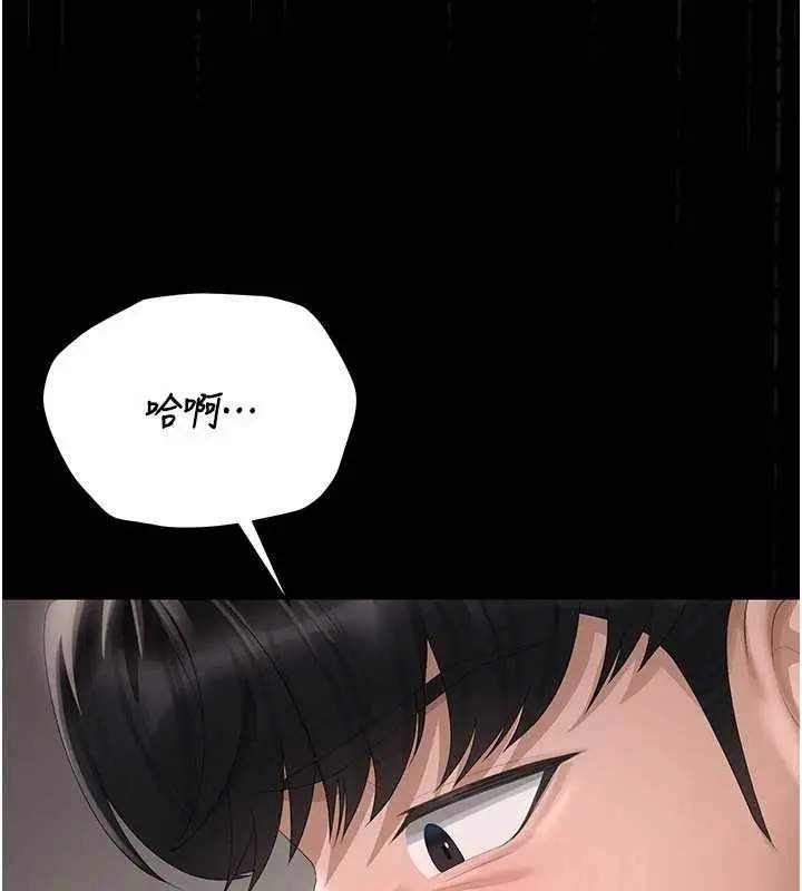 漫画《猎艳管理员》第28话第172张图
