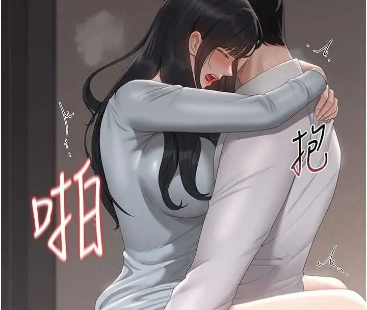 漫画《猎艳管理员》第28话第175张图