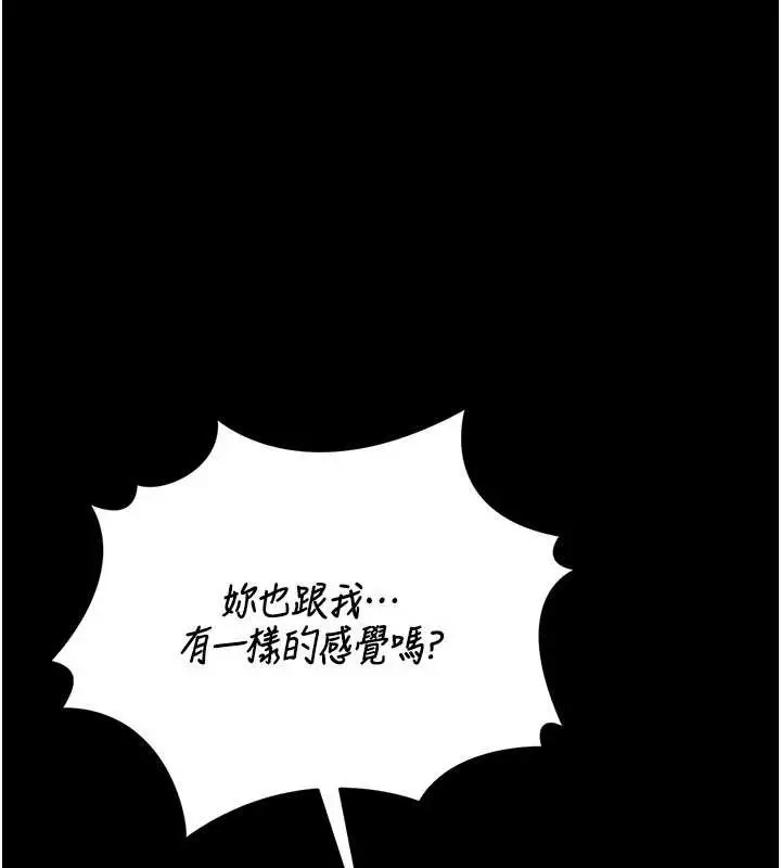 漫画《猎艳管理员》第28话第177张图
