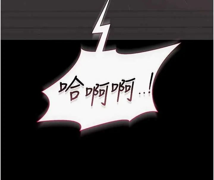 漫画《猎艳管理员》第28话第183张图