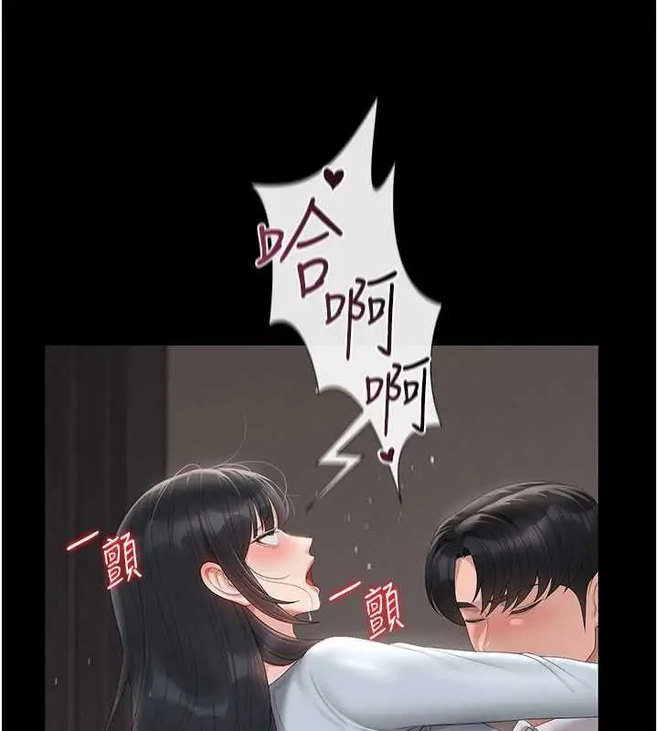 漫画《猎艳管理员》第28话第187张图