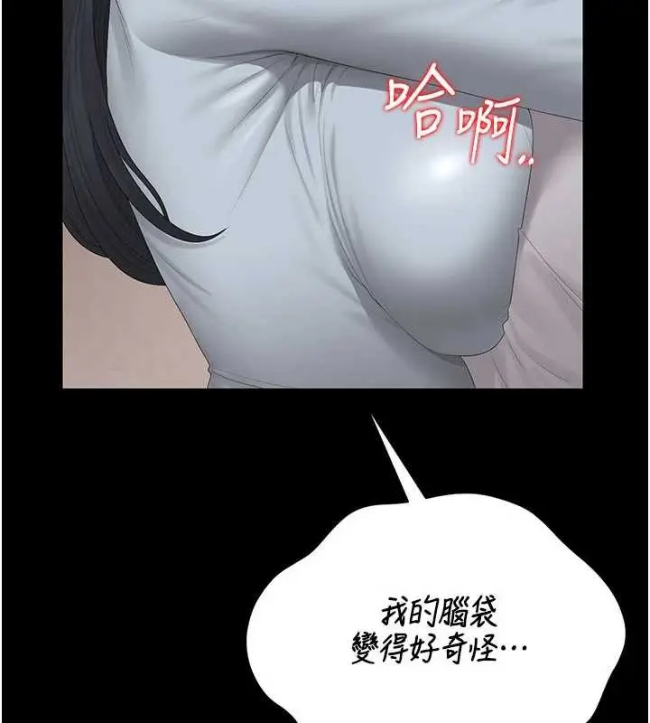 漫画《猎艳管理员》第28话第194张图