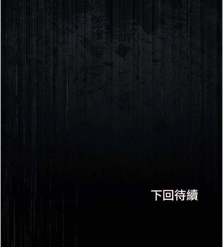 漫画《猎艳管理员》第28话第201张图