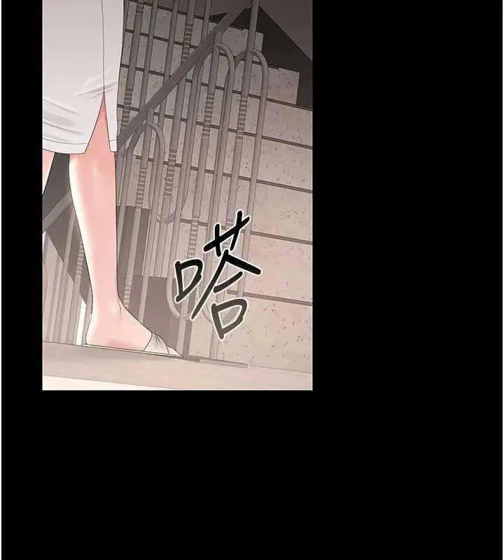 漫画《猎艳管理员》第28话第27张图