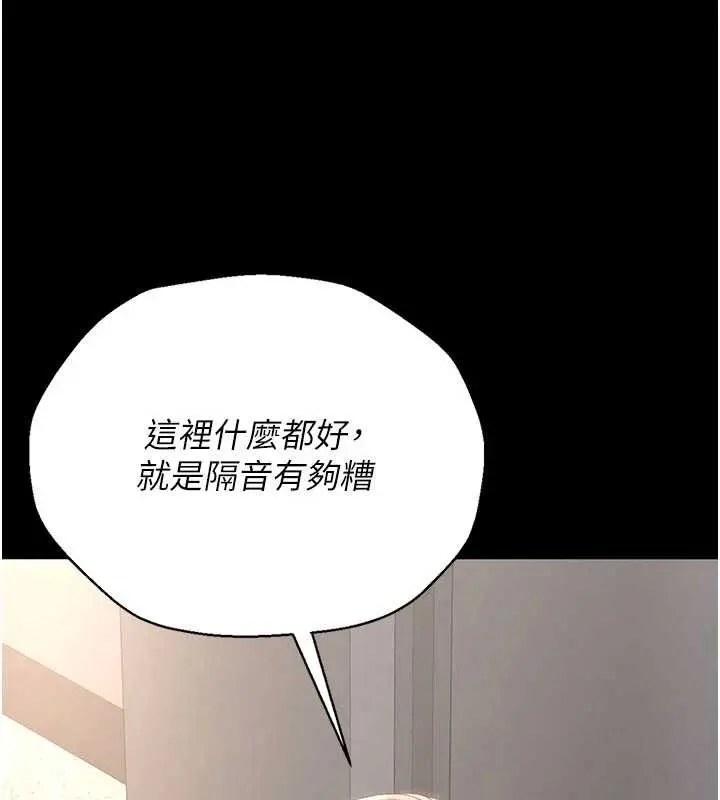 漫画《猎艳管理员》第28话第33张图