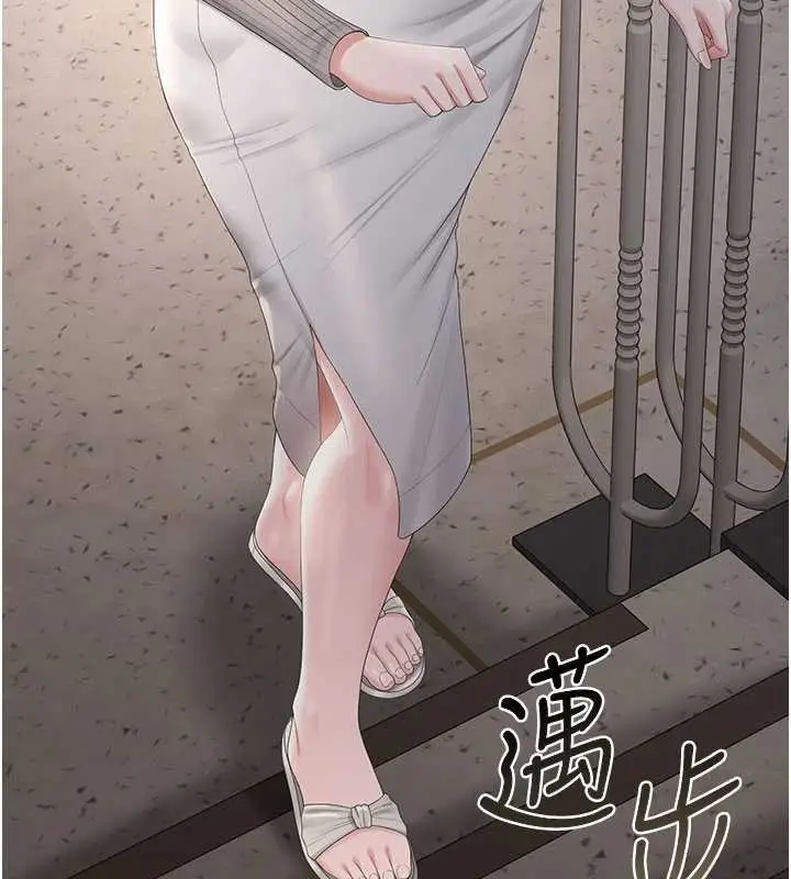 漫画《猎艳管理员》第28话第35张图