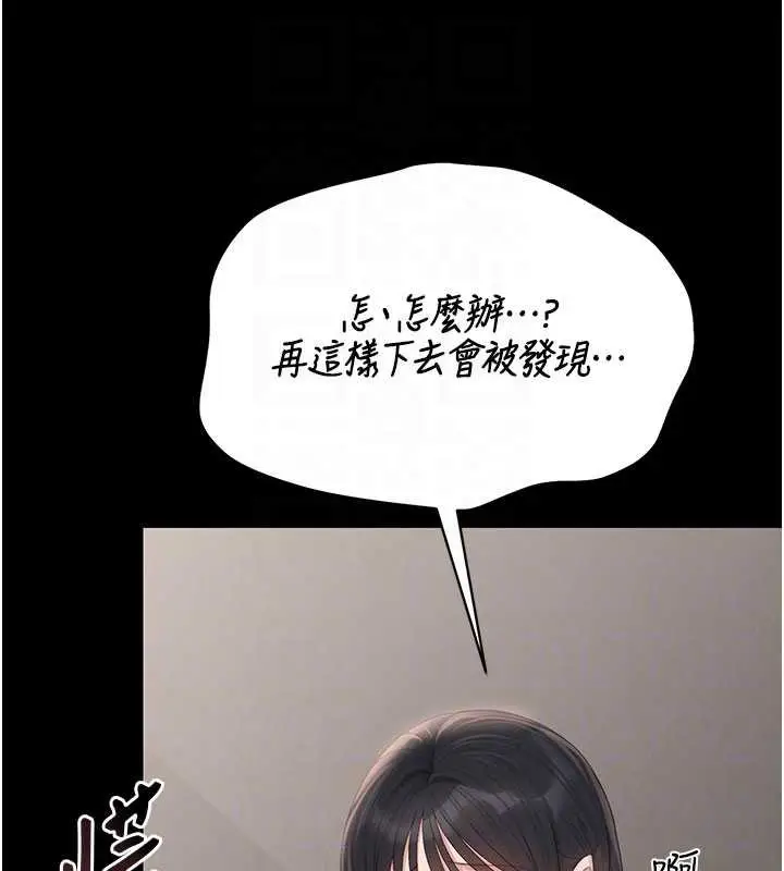 漫画《猎艳管理员》第28话第37张图