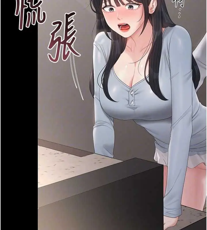 漫画《猎艳管理员》第28话第38张图