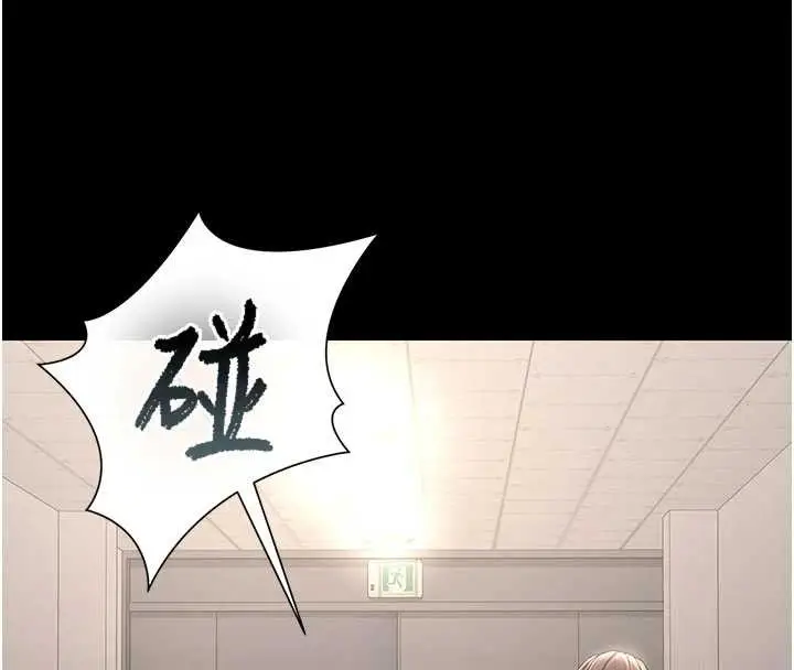 漫画《猎艳管理员》第28话第4张图