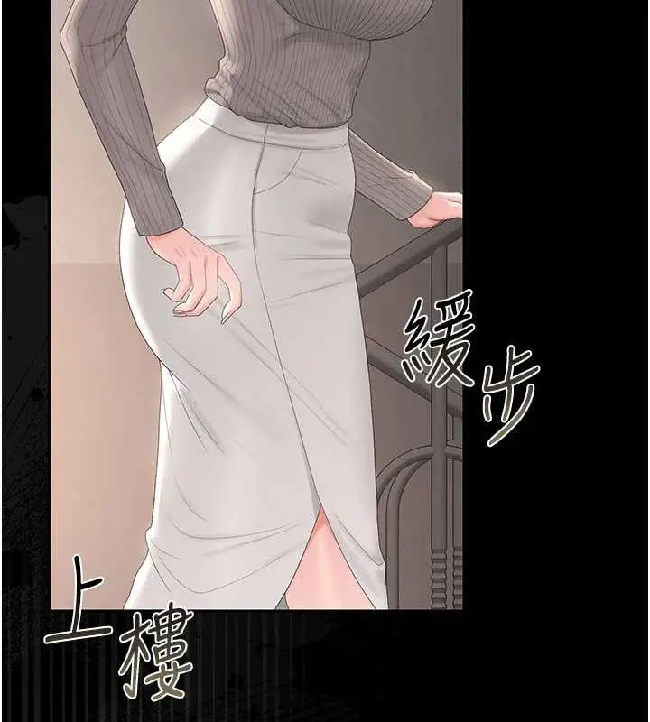 漫画《猎艳管理员》第28话第46张图
