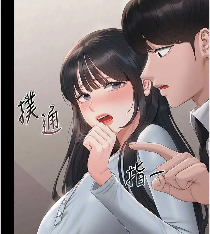 漫画《猎艳管理员》第28话第48张图