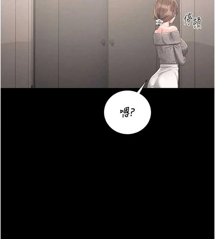 漫画《猎艳管理员》第28话第5张图