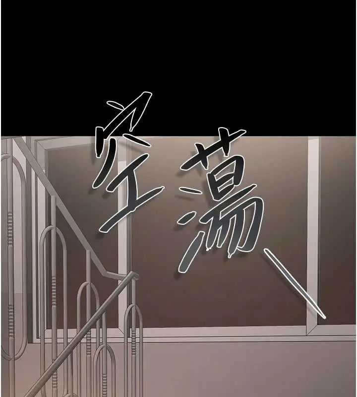漫画《猎艳管理员》第28话第57张图