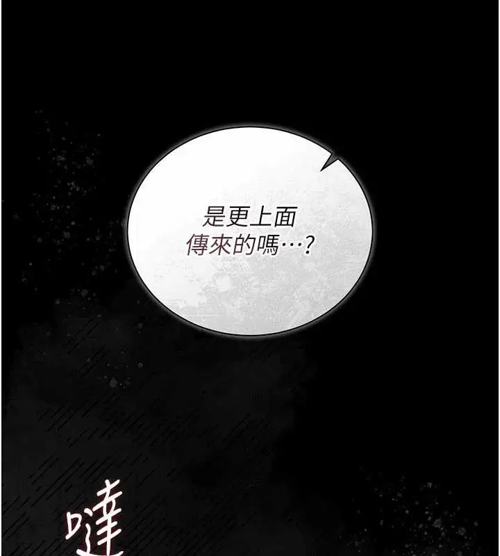 漫画《猎艳管理员》第28话第59张图