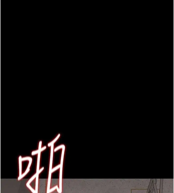 漫画《猎艳管理员》第28话第6张图
