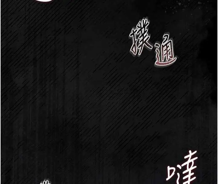 漫画《猎艳管理员》第28话第60张图