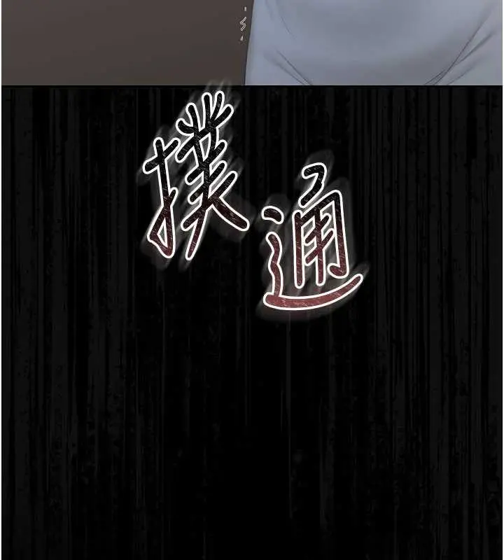 漫画《猎艳管理员》第28话第63张图
