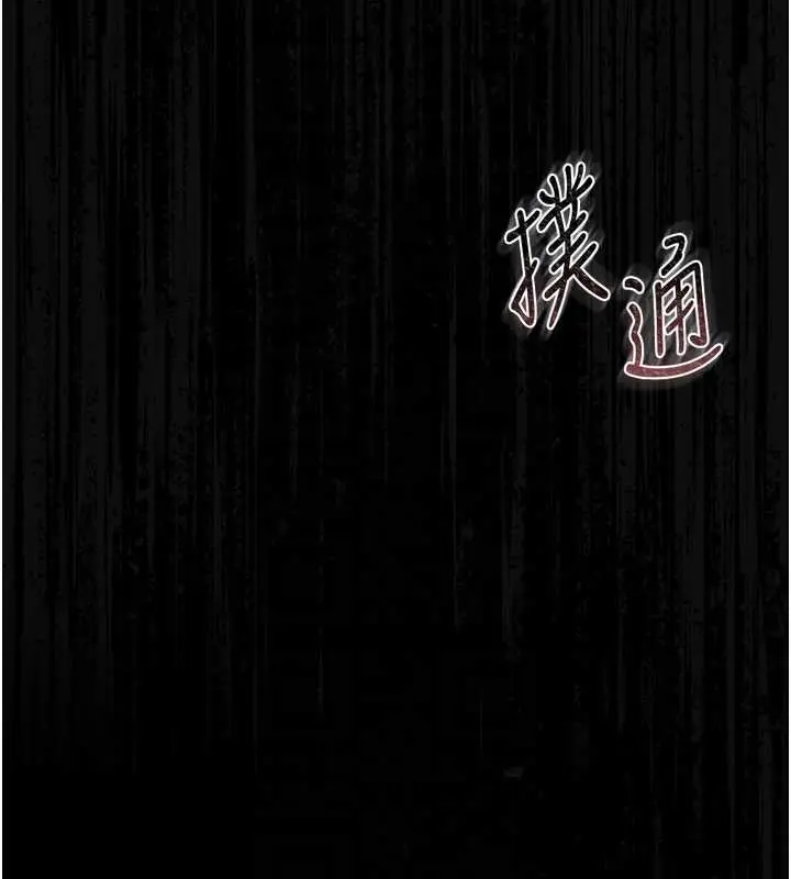 漫画《猎艳管理员》第28话第66张图