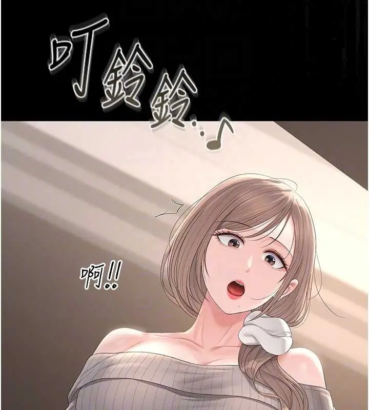 漫画《猎艳管理员》第28话第67张图