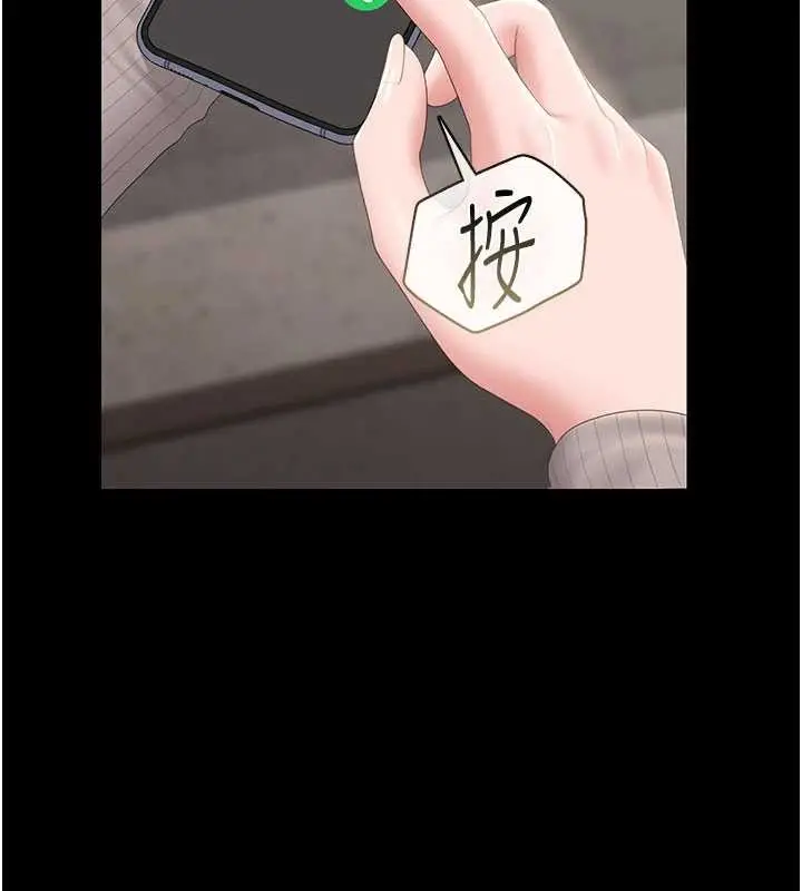 漫画《猎艳管理员》第28话第72张图