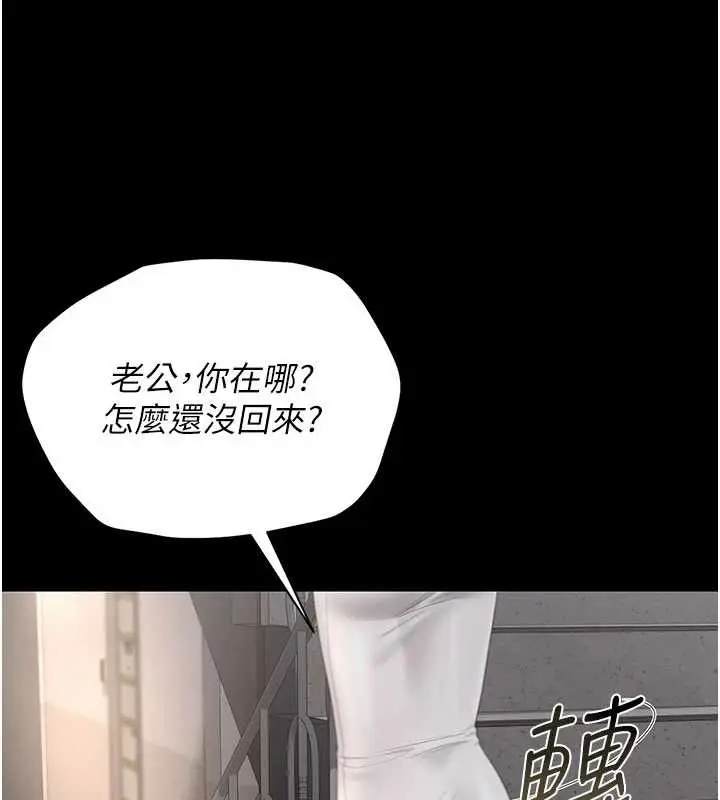 漫画《猎艳管理员》第28话第73张图