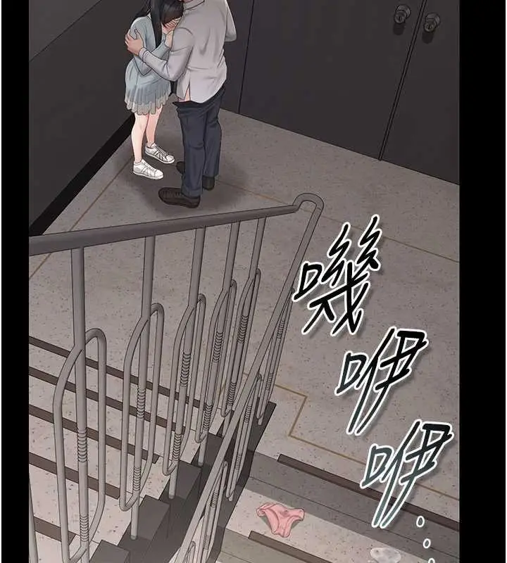 漫画《猎艳管理员》第28话第77张图