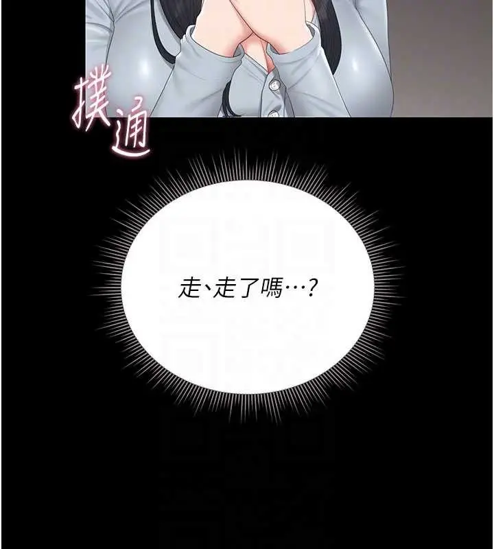 漫画《猎艳管理员》第28话第80张图