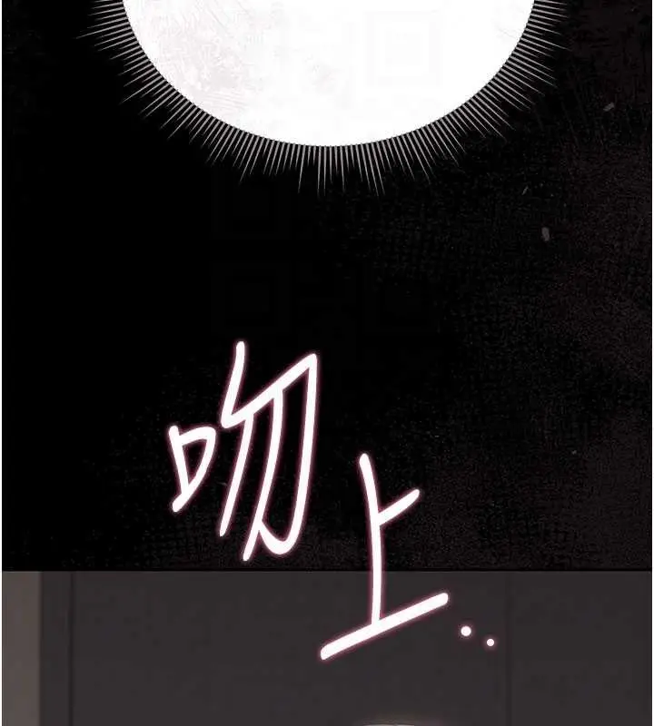 漫画《猎艳管理员》第28话第87张图