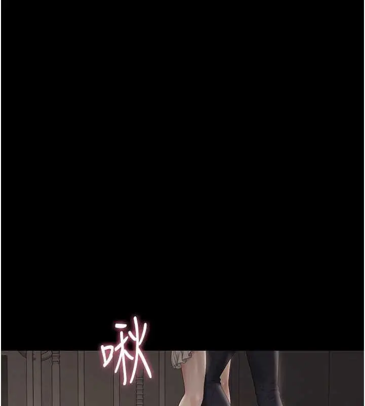漫画《猎艳管理员》第28话第90张图
