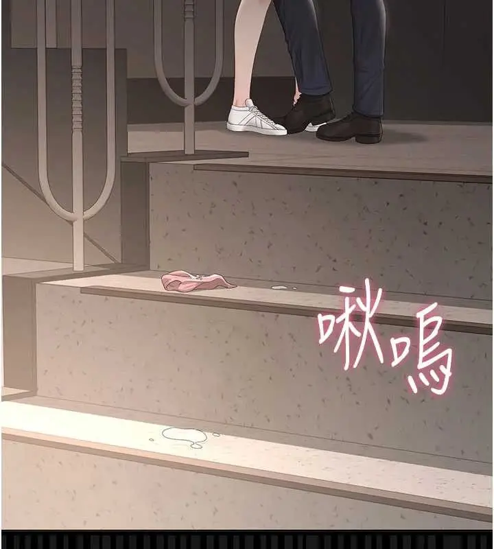 漫画《猎艳管理员》第28话第91张图